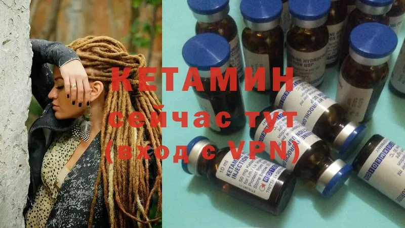 Кетамин VHQ  Минусинск 