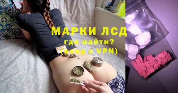 марки lsd Бронницы